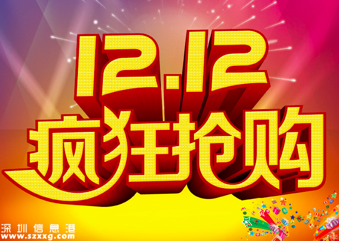 雙十二購物狂歡節(jié) <a href=http://32tj.com/shenzhen/ target=_blank class=infotextkey>深圳</a>(32tj.com)超市貨架被買空