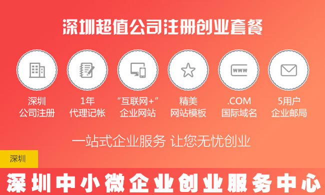 親身經(jīng)歷告訴你注冊(cè)一個(gè)公司需要辦多少手續(xù),還有花多少錢