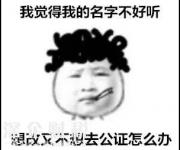 限購買房想弄假戶口蒙混過關(guān)？警方:后果很嚴(yán)重