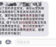 傳深圳業(yè)主480萬消費(fèi)貸被收回，還要買房投資嗎？